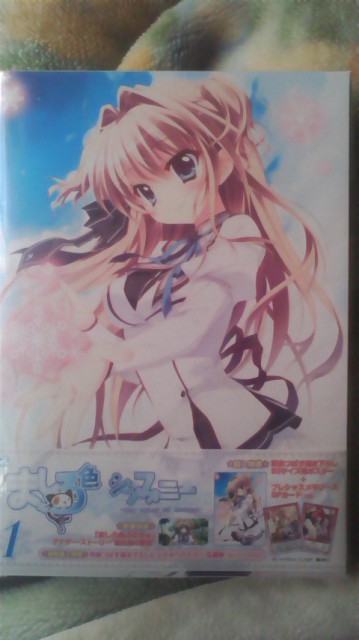 ましフォニBD1巻